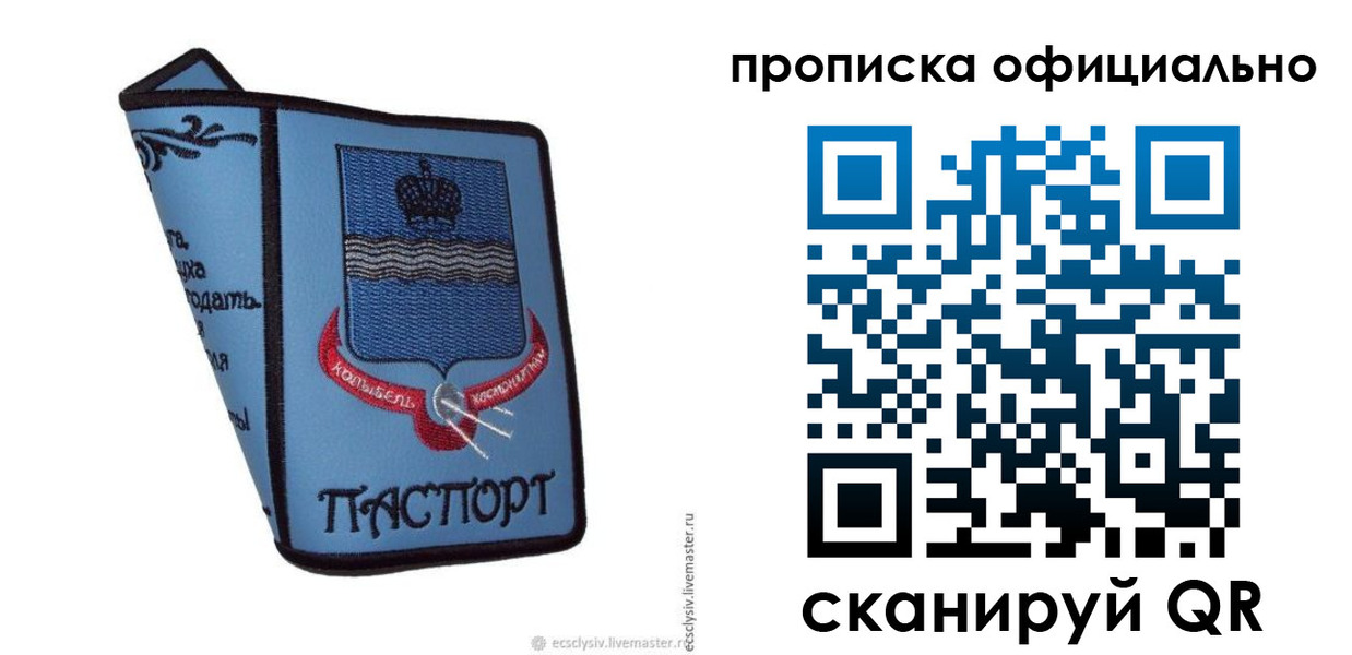 найти адрес прописки в Краснозаводске